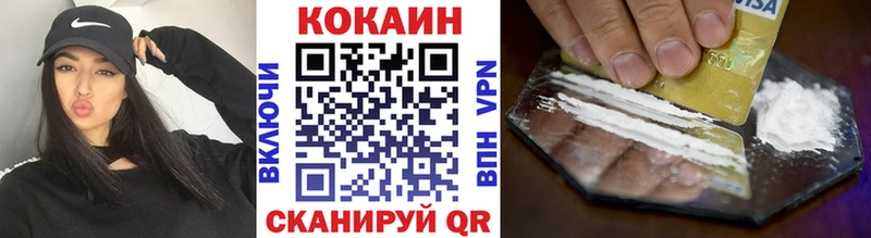 Купить  Обнинск  Cocaine 99% 
