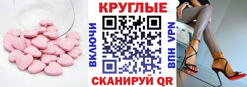 ЭКСТАЗИ таблы Обнинск